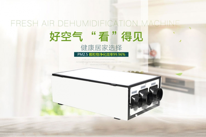 除濕機(jī)所到之處，潮濕霉菌一掃光