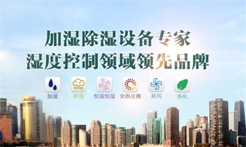 防霾中央新風除濕機，吊頂式新風除濕凈化一體機