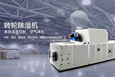 玻璃鋼生產濕度要求多少？用除濕機控濕度的最新新聞資訊
