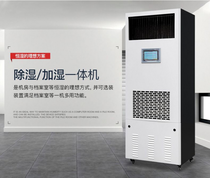 除濕機之蒸發器、冷凝器原理