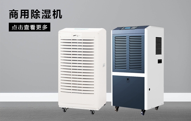 煙葉炕房烘干設備，煙葉烘干除濕一體機
