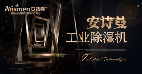 除濕機有哪些作用?