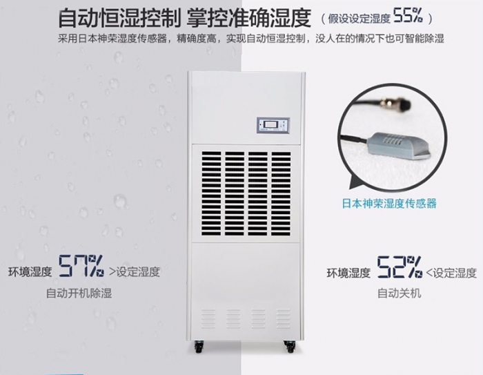 除濕機(jī)開始走進(jìn)家用 ，不再局限于工業(yè)中使用了