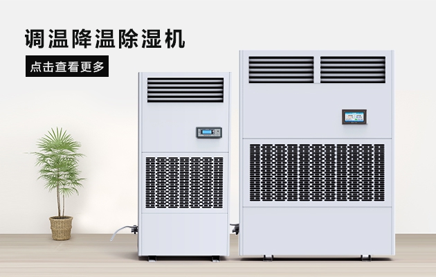 你信嗎？網(wǎng)絡(luò)上的除濕機(jī)十大品牌排行榜