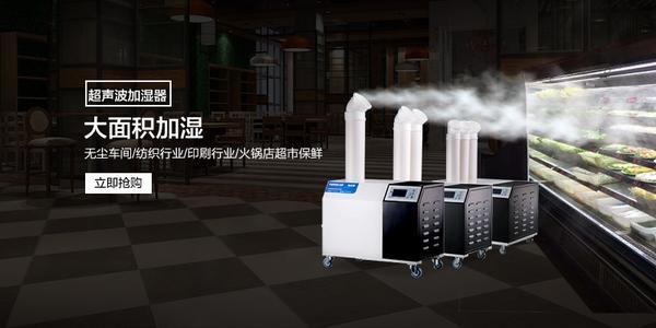 LCD偏光片車間如何防靜電？超聲波干霧加濕器