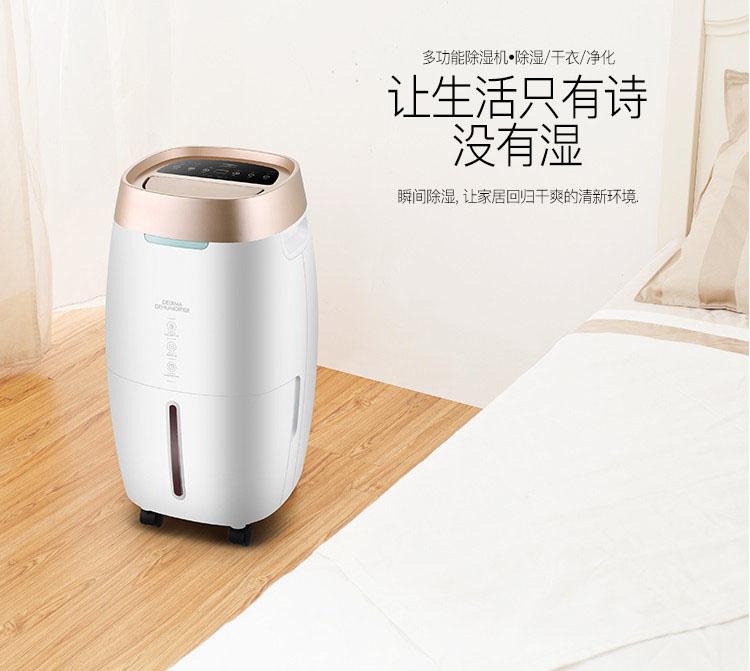 買(mǎi)到質(zhì)量好的工業(yè)除濕機(jī)并不難