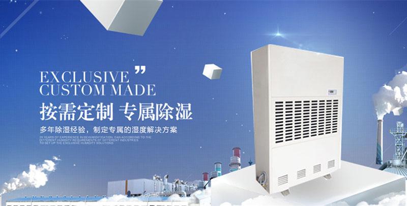 買到質量好的工業(yè)除濕機并不難