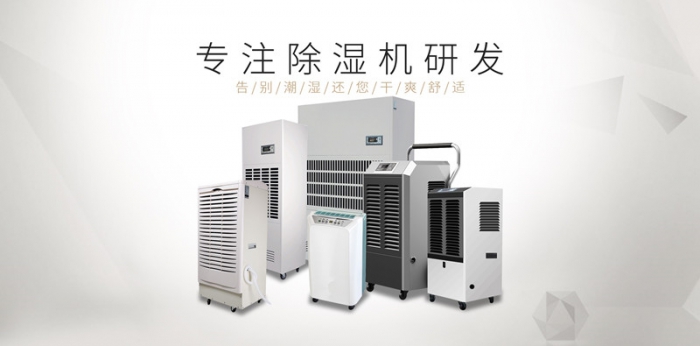 潮濕的空間會給我們帶來那些危害？