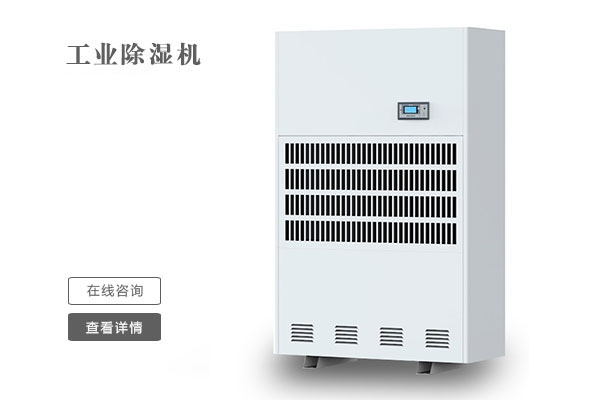 什么閉環除濕熱泵烘干機？