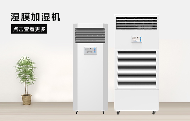 車間水蒸氣如何收集？吊頂式蒸汽收集除濕機