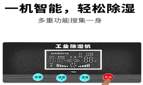 熱點：除濕機廠家_如何實戰電子商務？_業內新聞_新聞動態-實力廠家官網