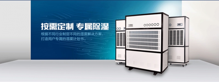 品牌除濕機(jī)企業(yè)的誠(chéng)信，如何建立？