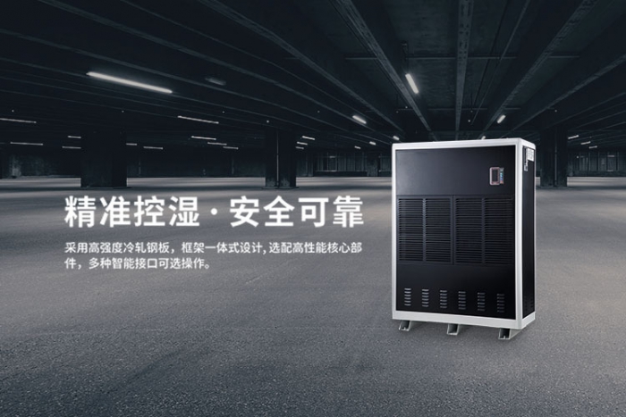 除濕機(jī)怎么選？建議從這些方面入手