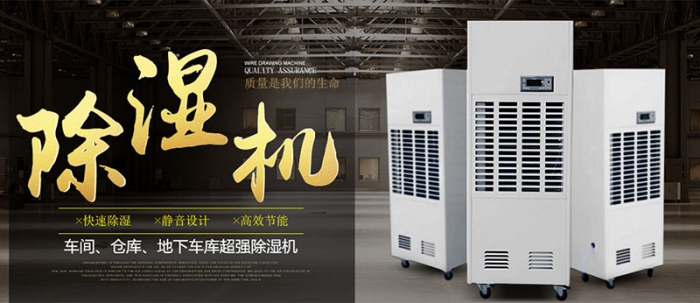 找準除濕機廠，放心選除濕機