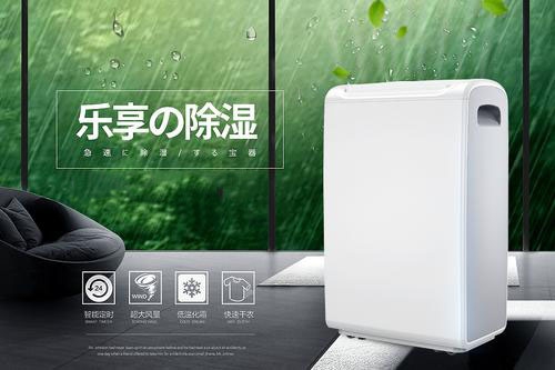 地下設備房除濕機，設備房濕度控制裝置