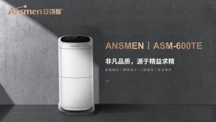 家居防潮很重要，家用除濕機要選對