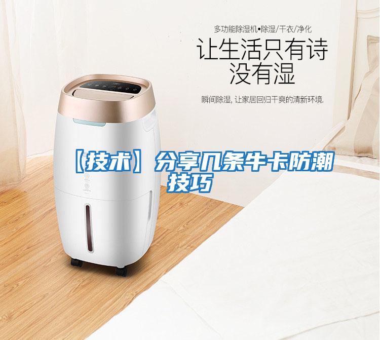 【技術】分享幾條?？ǚ莱奔记?/></p>
						    <p style=