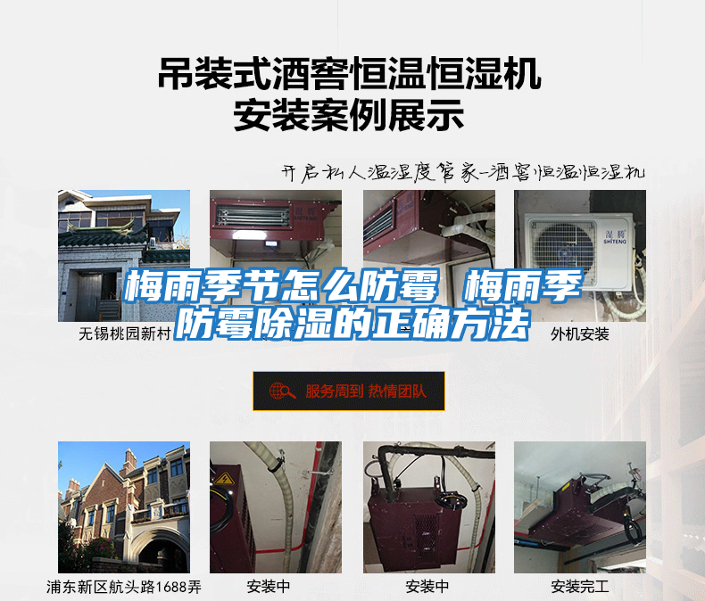 梅雨季節怎么防霉 梅雨季防霉除濕的正確方法