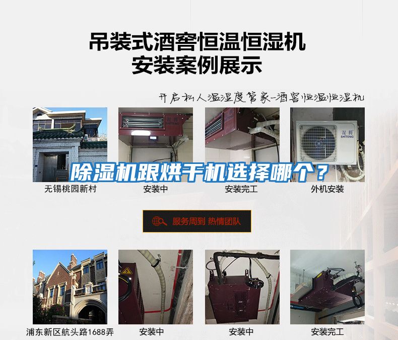 除濕機跟烘干機選擇哪個？